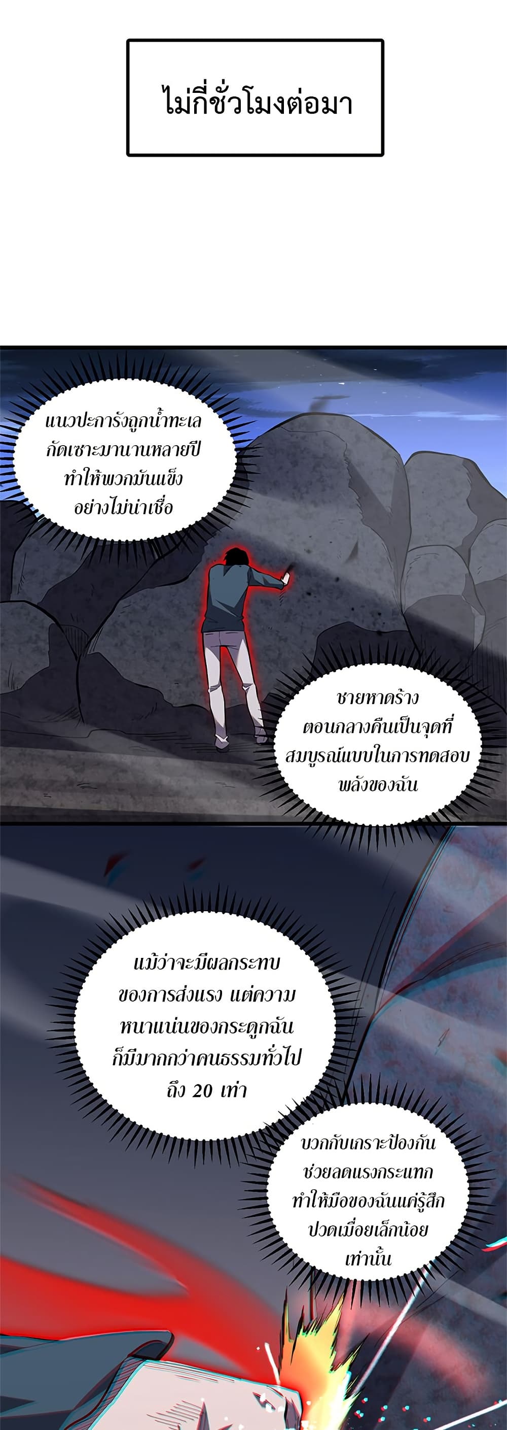 Demon God of Apocalyptic Behemoth page 32