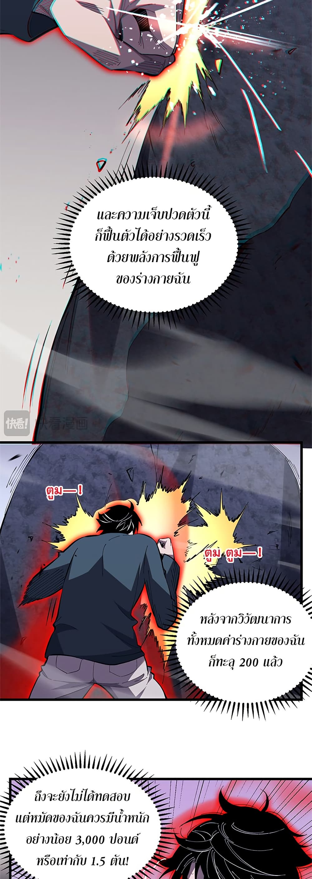 Demon God of Apocalyptic Behemoth page 33