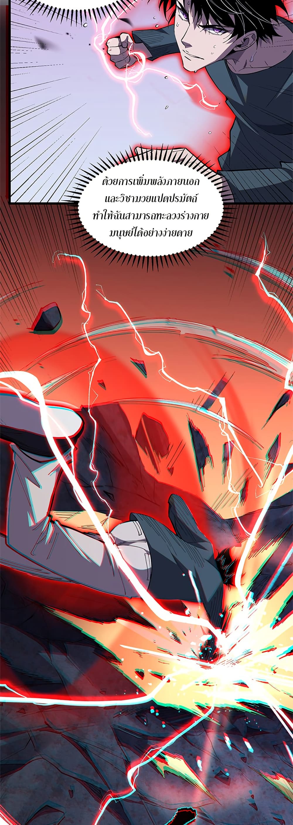 Demon God of Apocalyptic Behemoth page 34