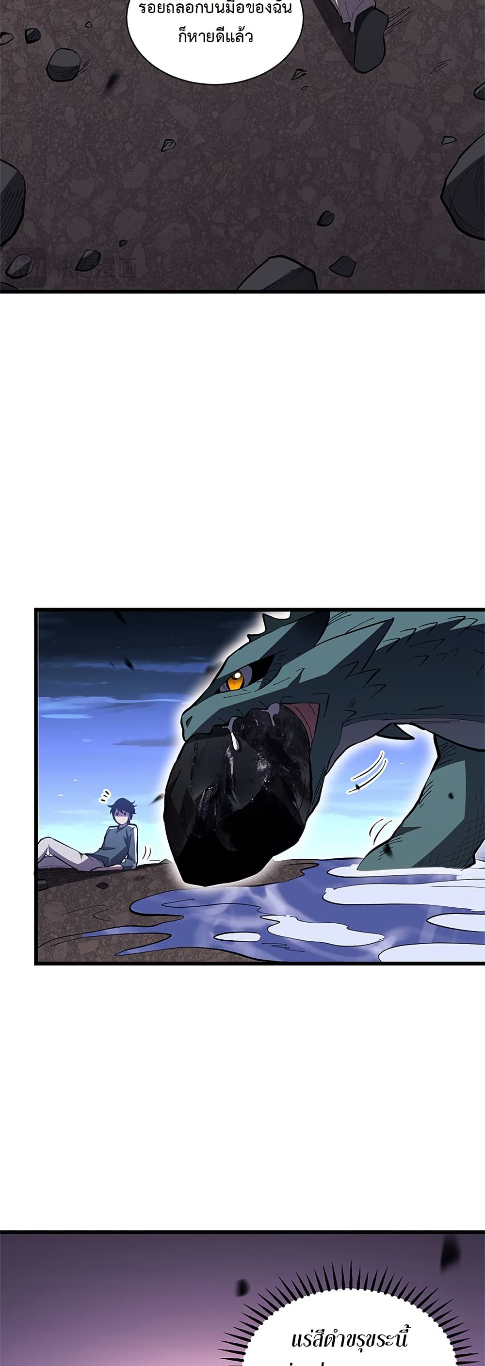 Demon God of Apocalyptic Behemoth page 37
