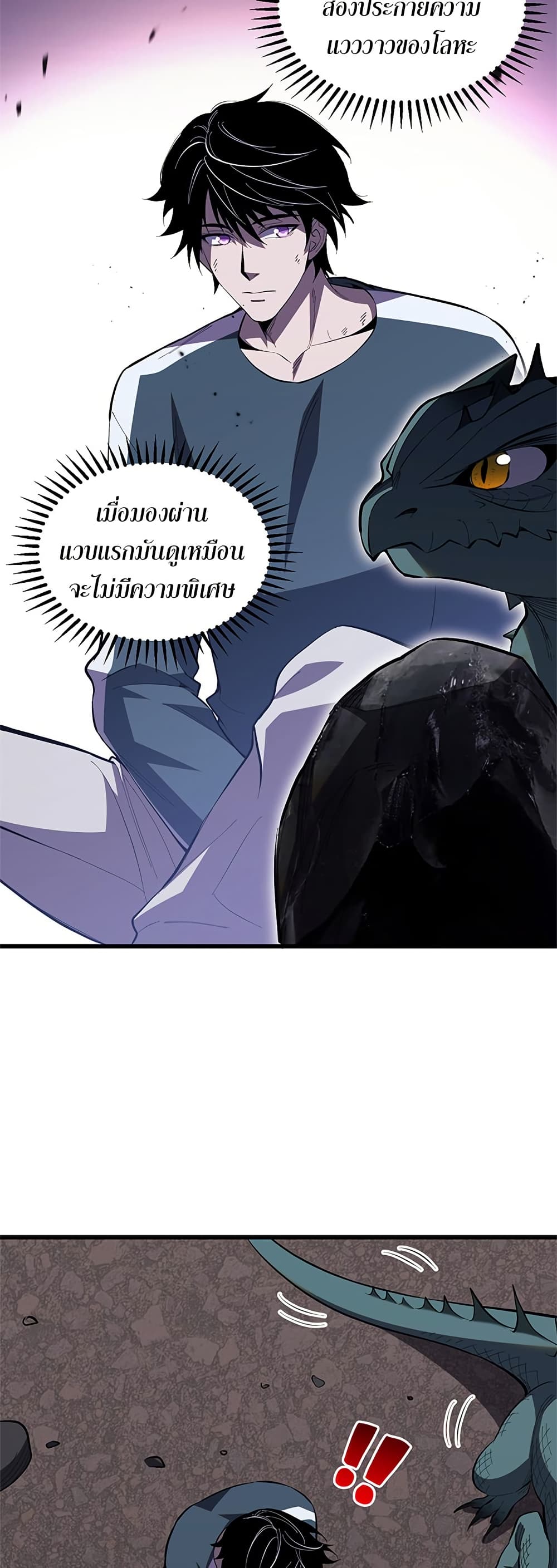 Demon God of Apocalyptic Behemoth page 38