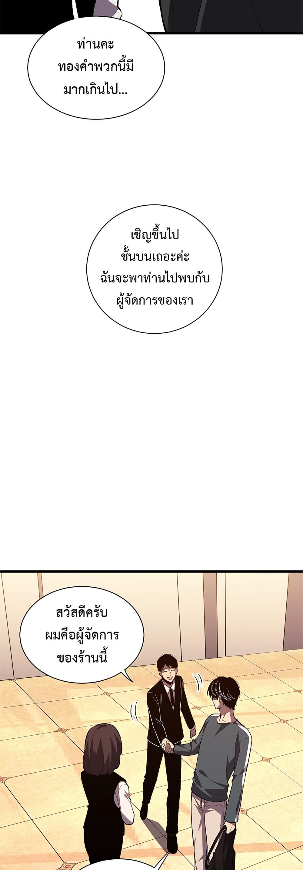 Demon God of Apocalyptic Behemoth page 7