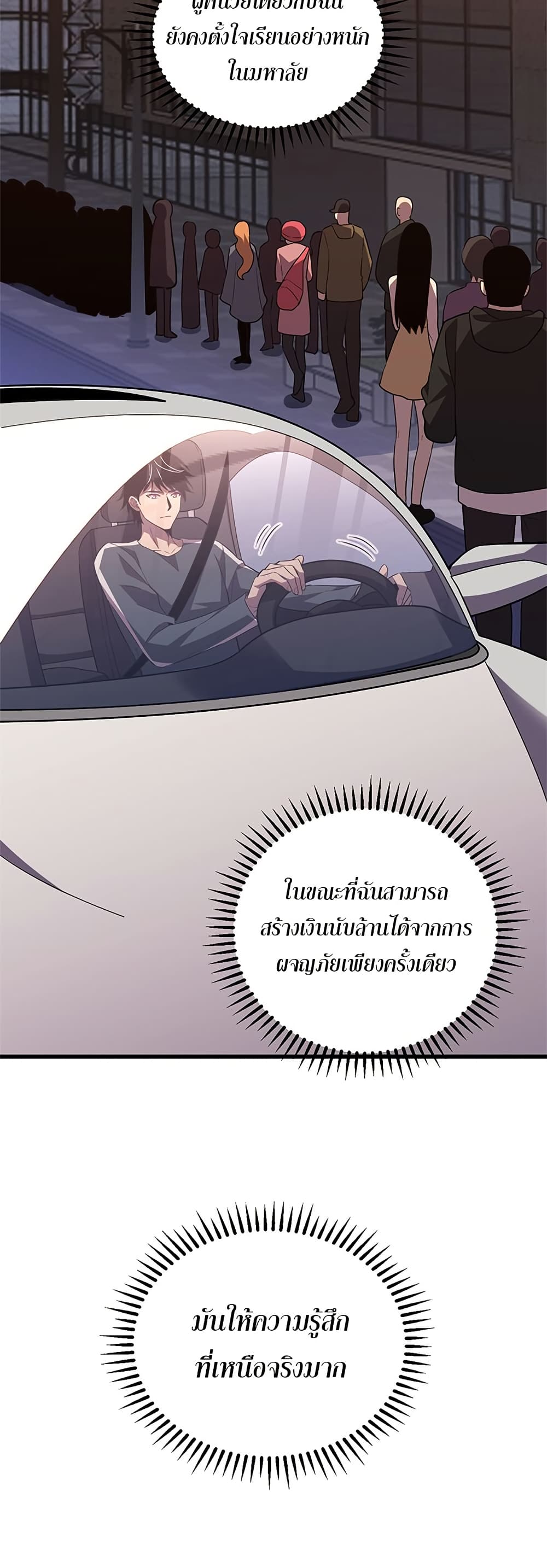 Demon God of Apocalyptic Behemoth page 12