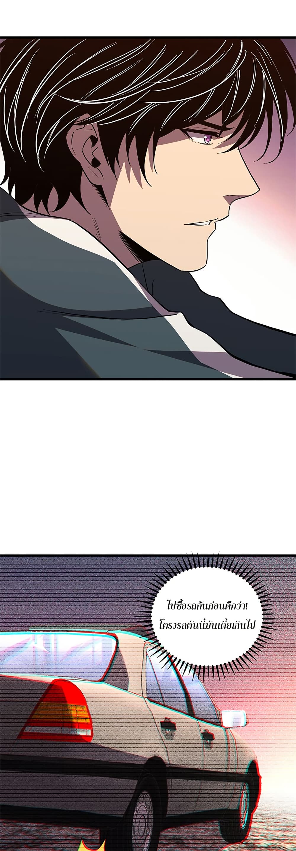 Demon God of Apocalyptic Behemoth page 13