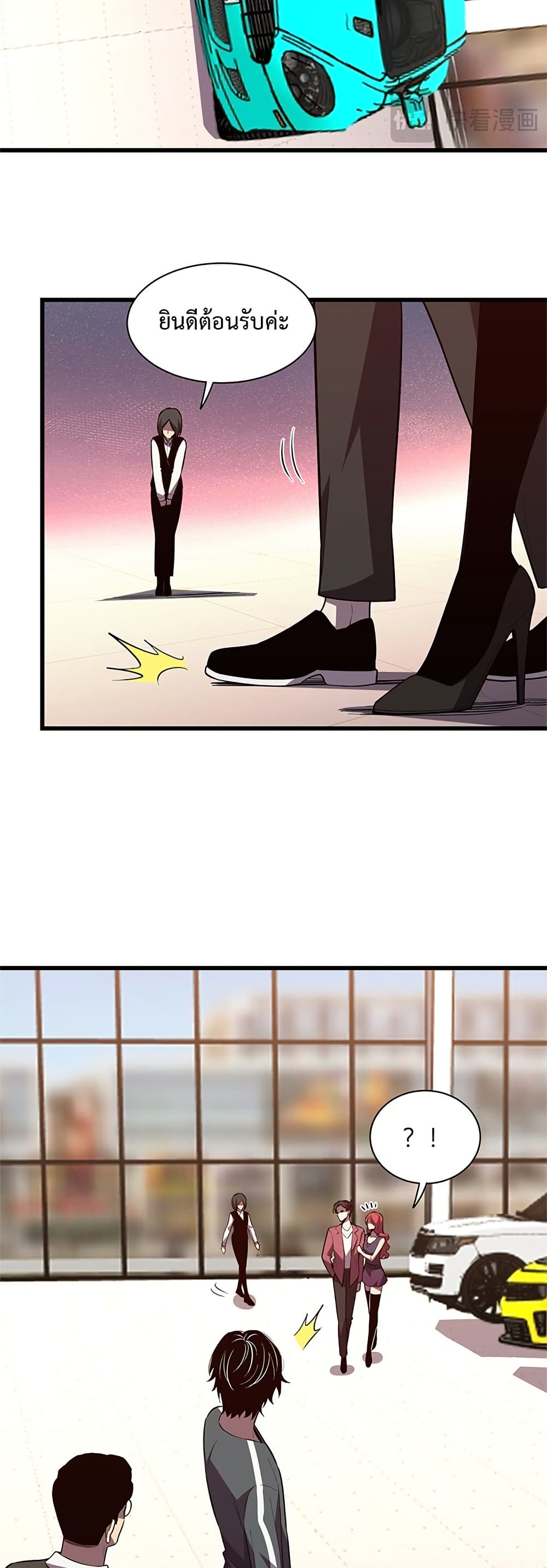 Demon God of Apocalyptic Behemoth page 16