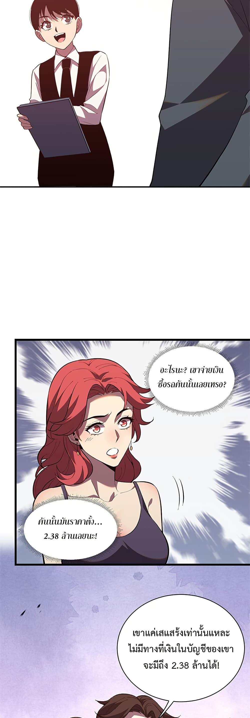 Demon God of Apocalyptic Behemoth page 24