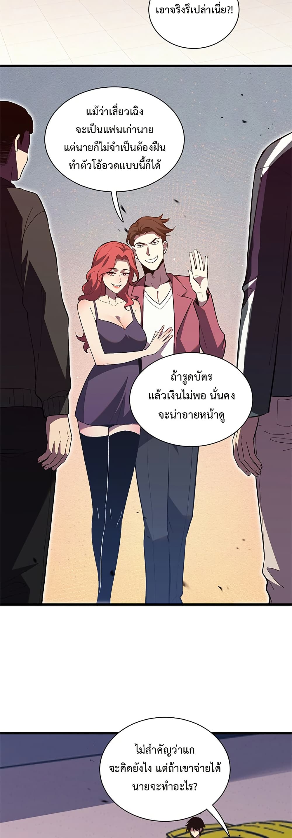 Demon God of Apocalyptic Behemoth page 26