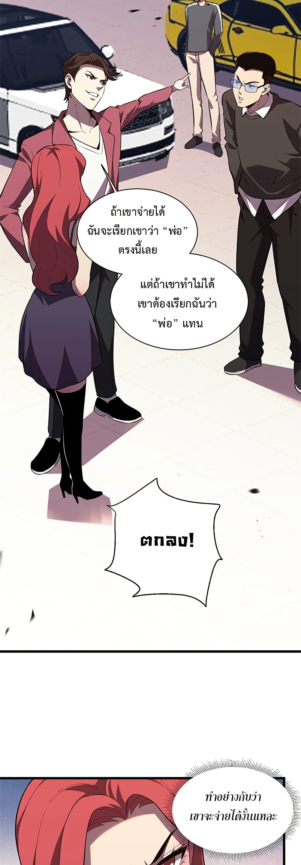 Demon God of Apocalyptic Behemoth page 27