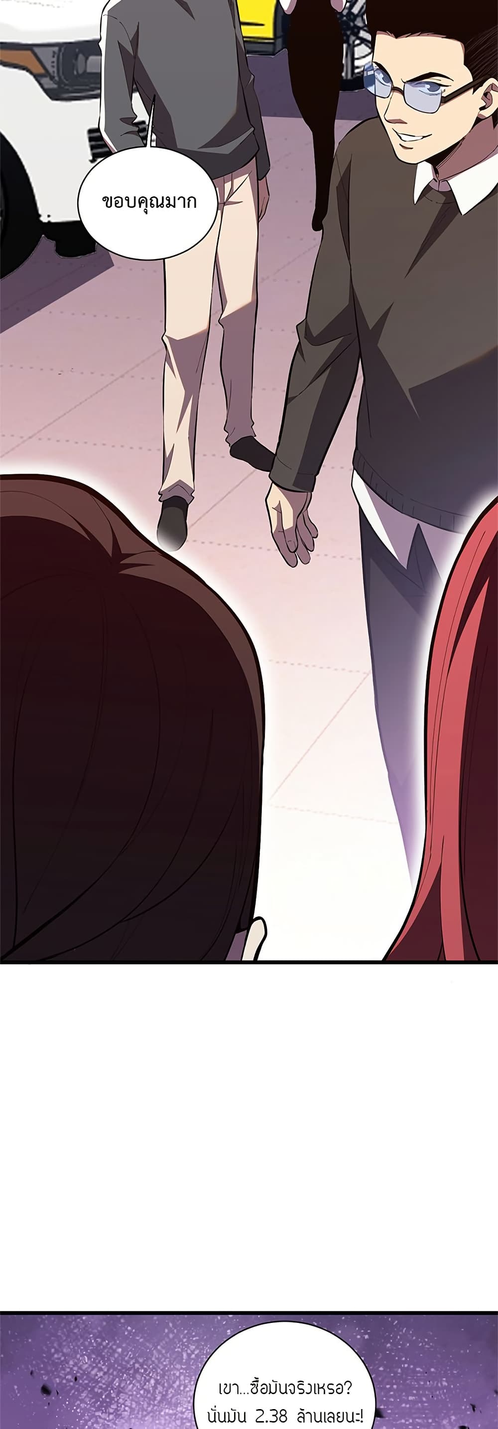 Demon God of Apocalyptic Behemoth page 29