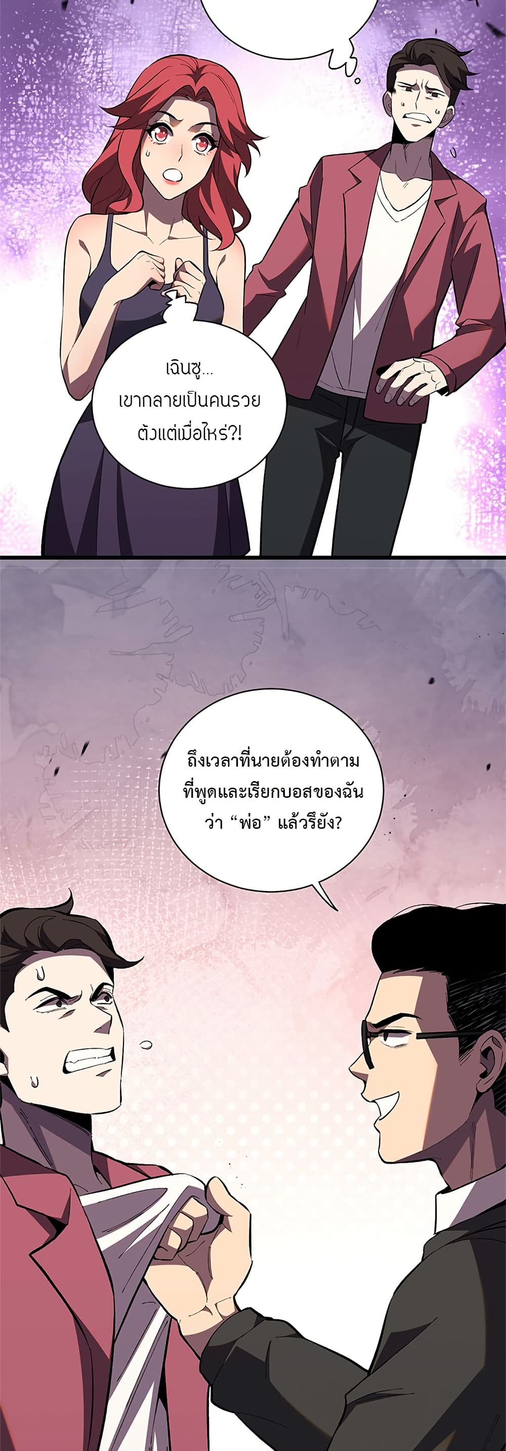 Demon God of Apocalyptic Behemoth page 30