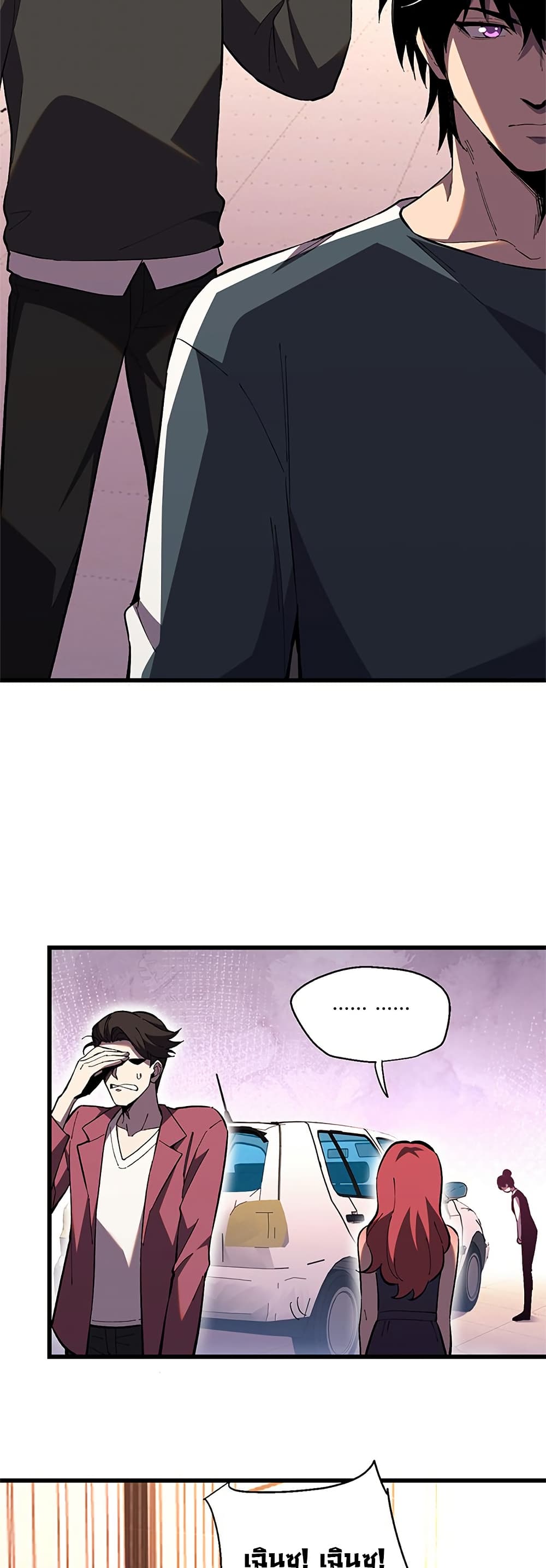 Demon God of Apocalyptic Behemoth page 32