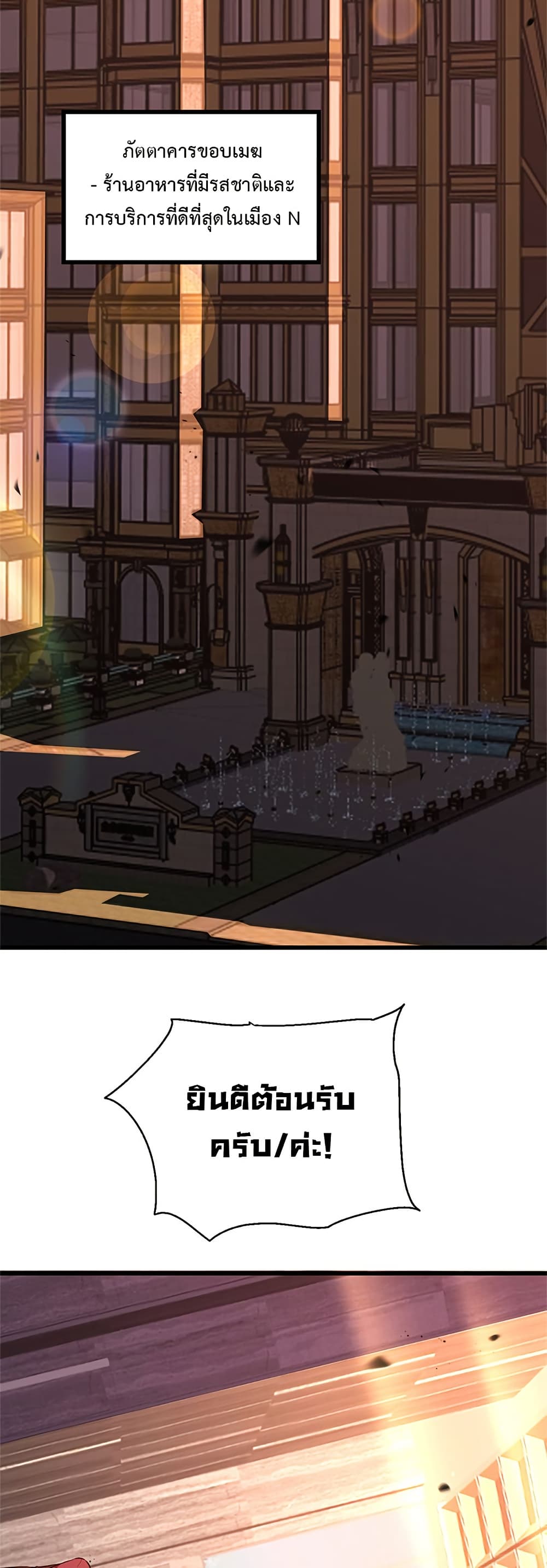 Demon God of Apocalyptic Behemoth page 34