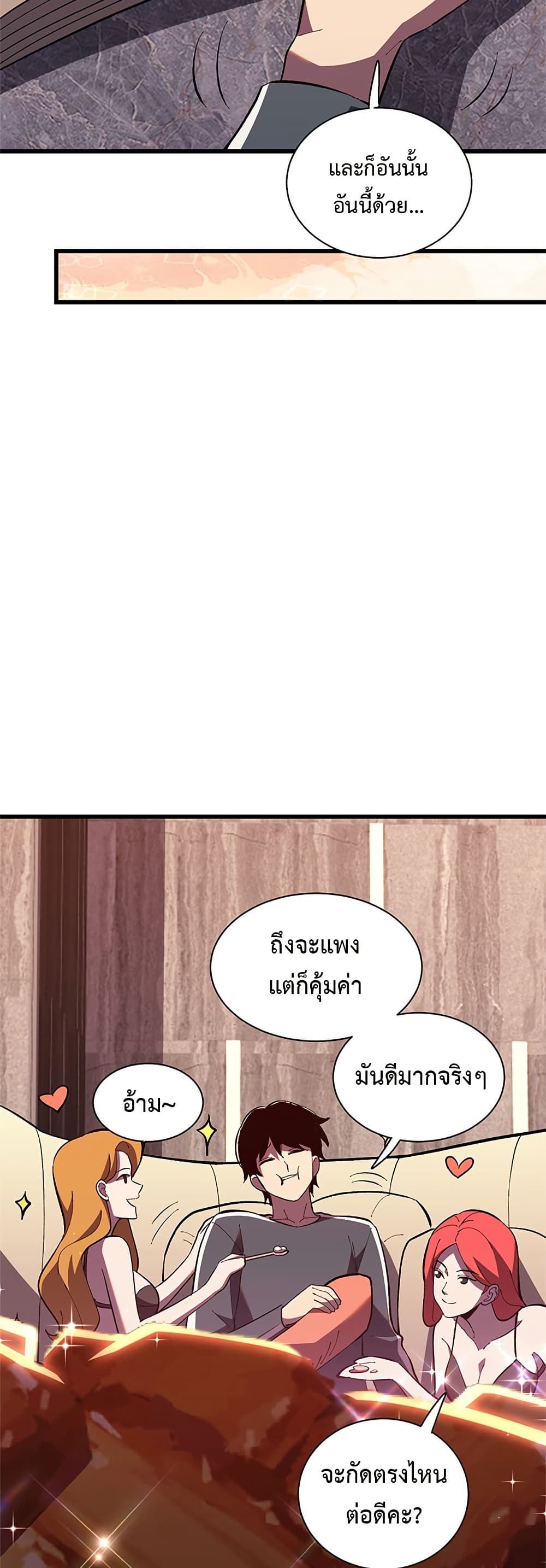Demon God of Apocalyptic Behemoth page 37