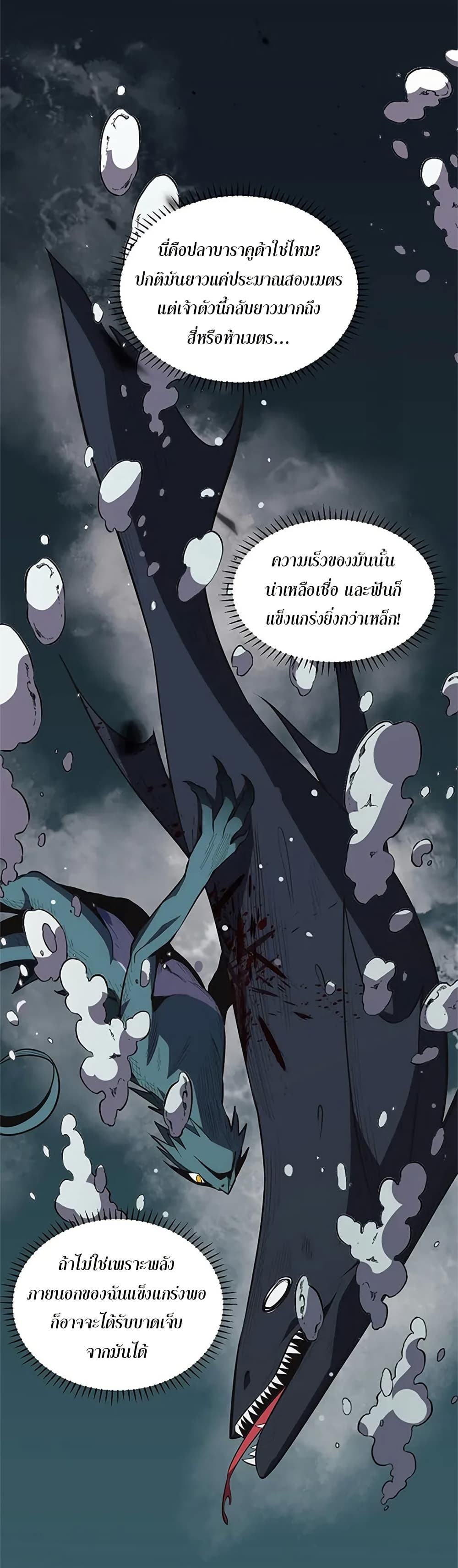 Demon God of Apocalyptic Behemoth page 14