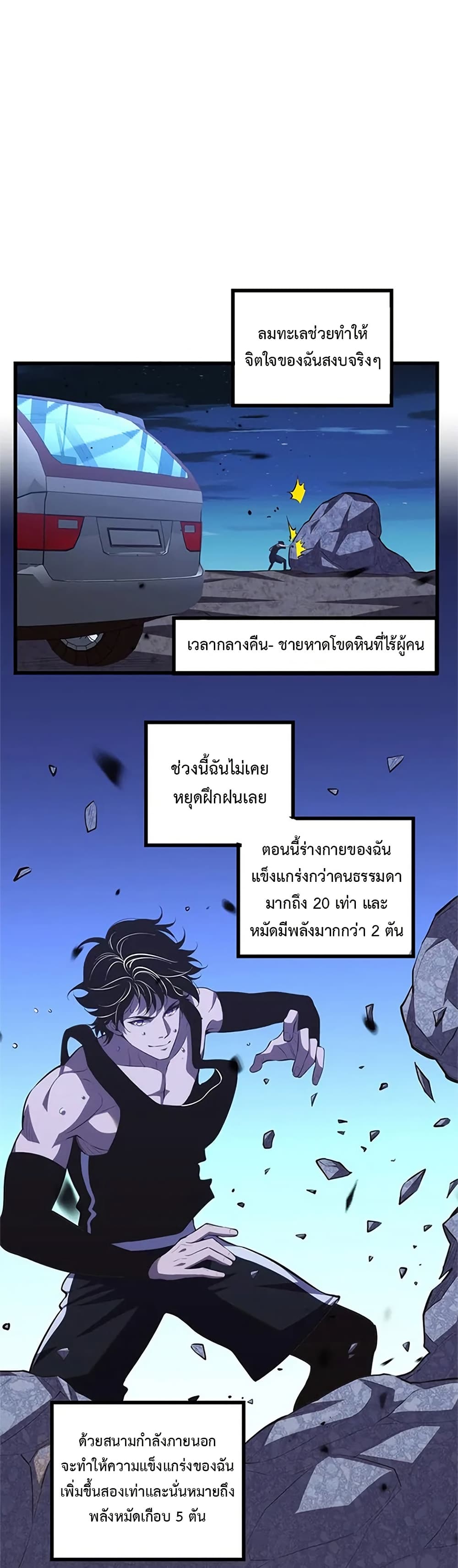 Demon God of Apocalyptic Behemoth page 22