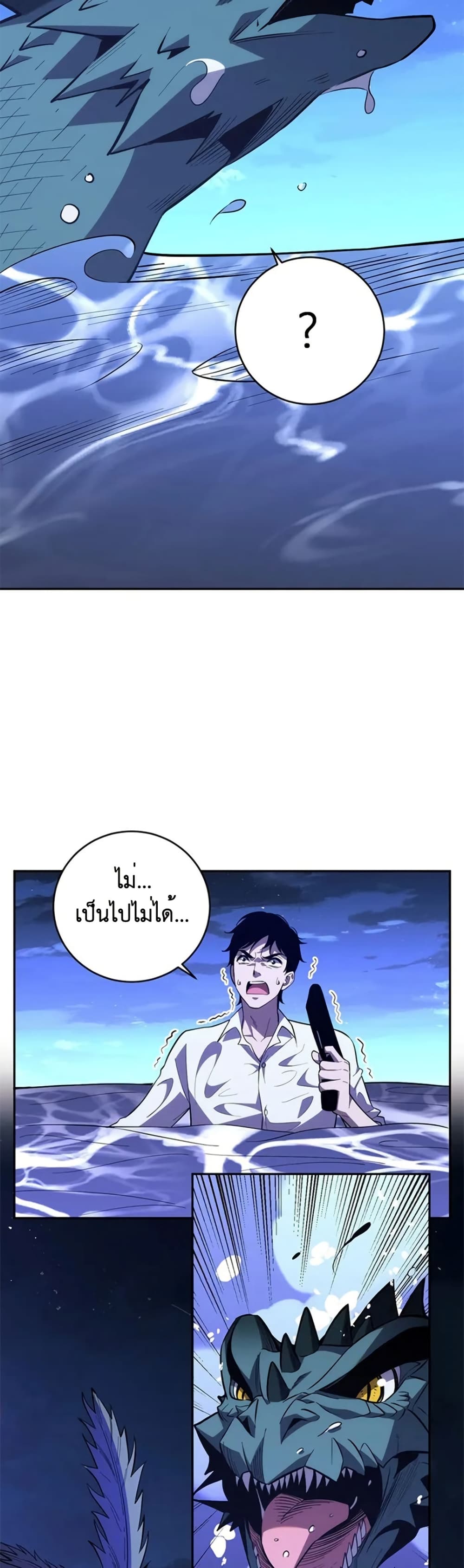 Demon God of Apocalyptic Behemoth page 6