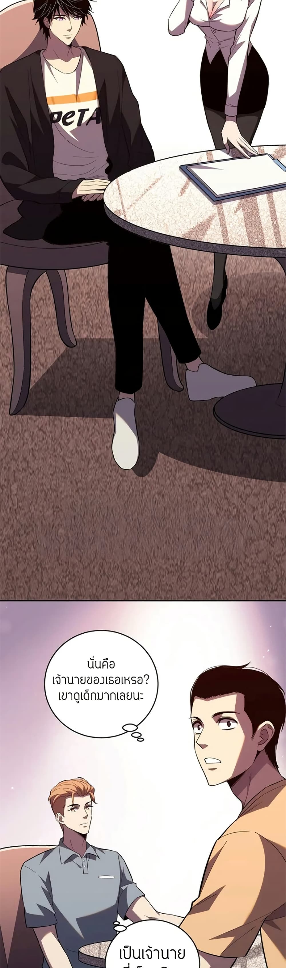 Demon God of Apocalyptic Behemoth page 10