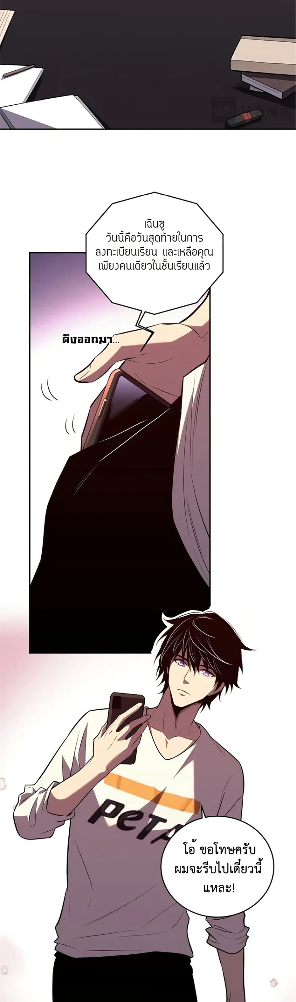 Demon God of Apocalyptic Behemoth page 13