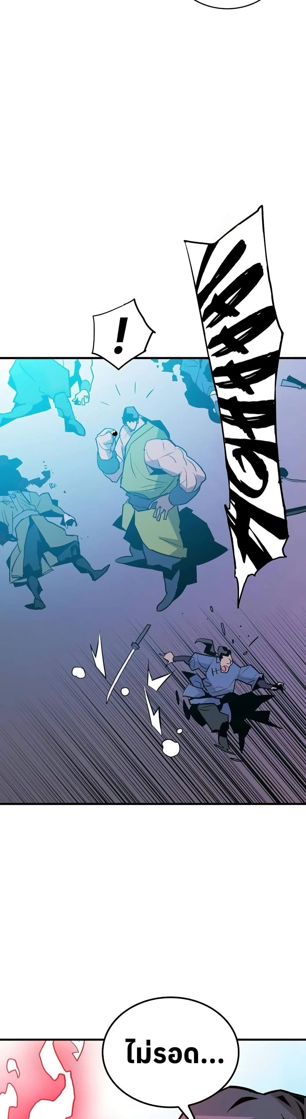 Demon King page 7