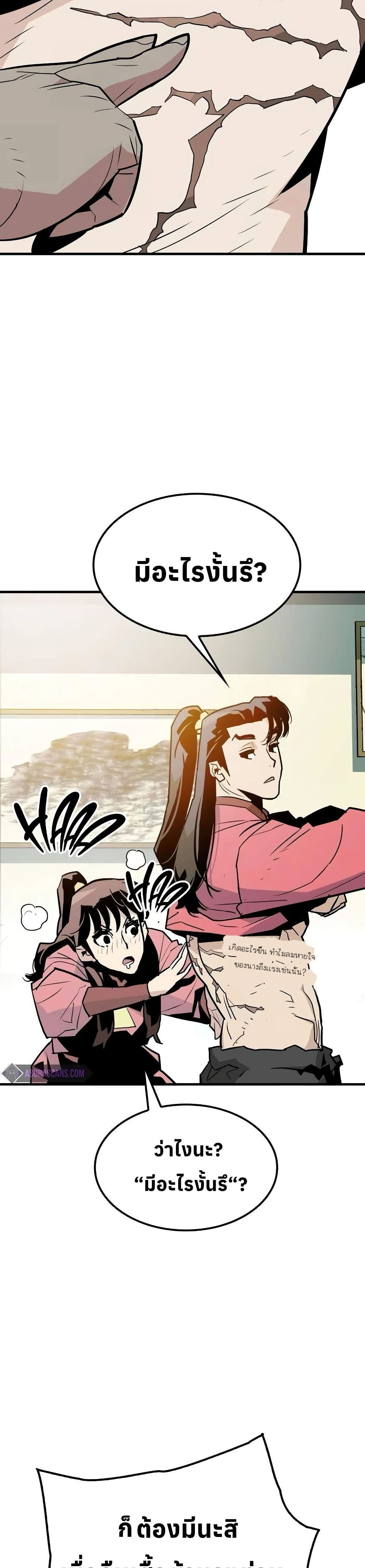 Demon King page 9
