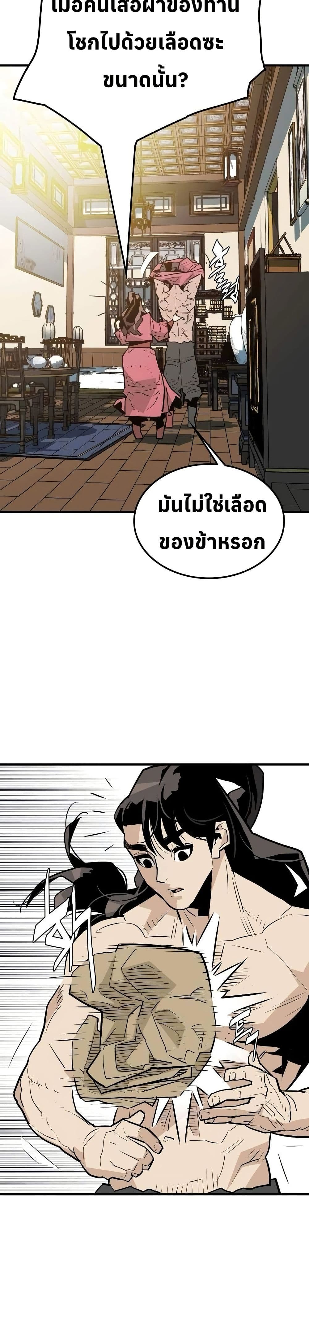 Demon King page 10