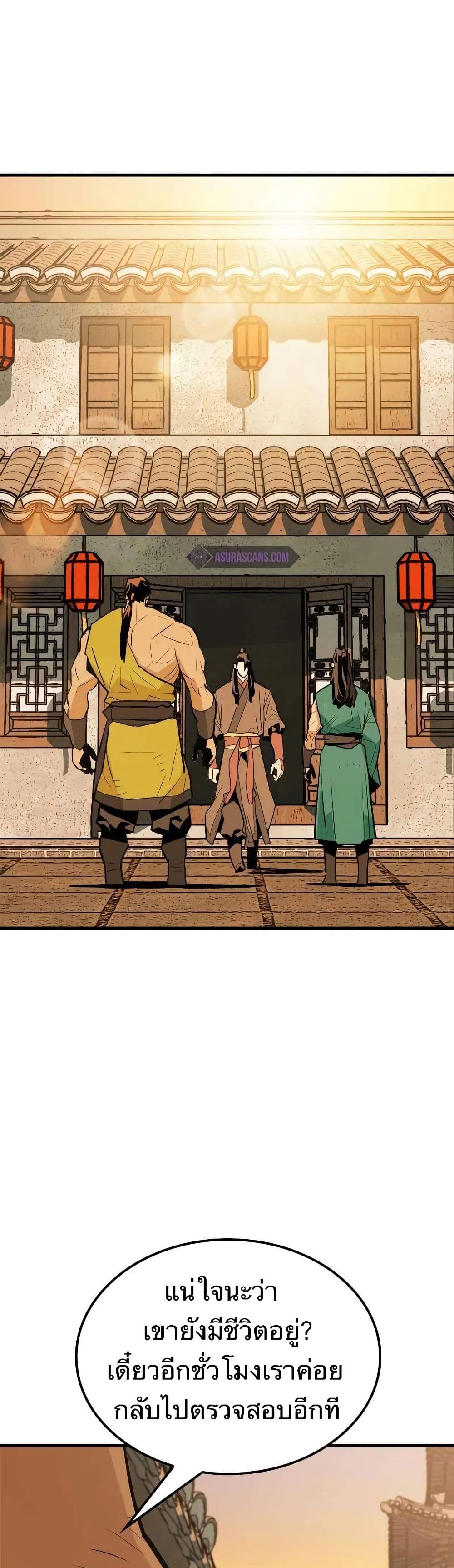 Demon King page 1