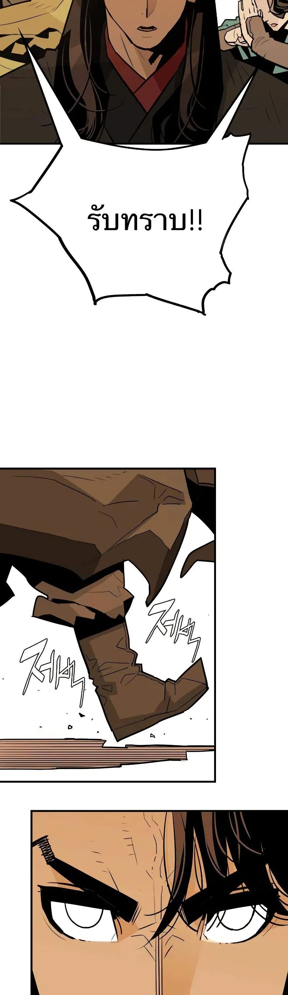 Demon King page 3