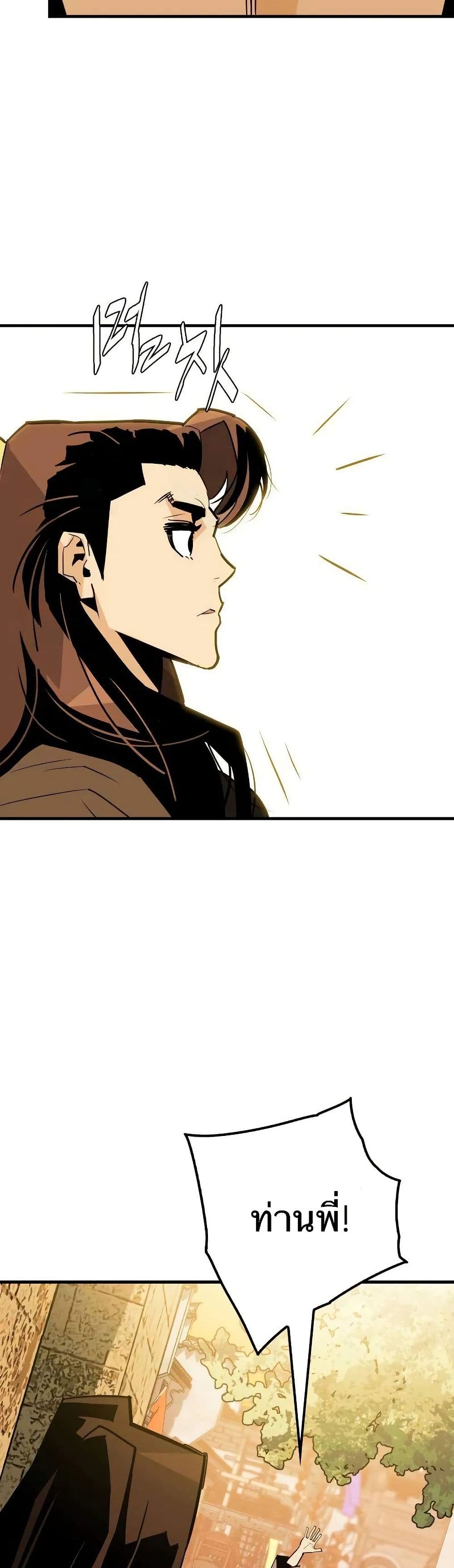 Demon King page 4