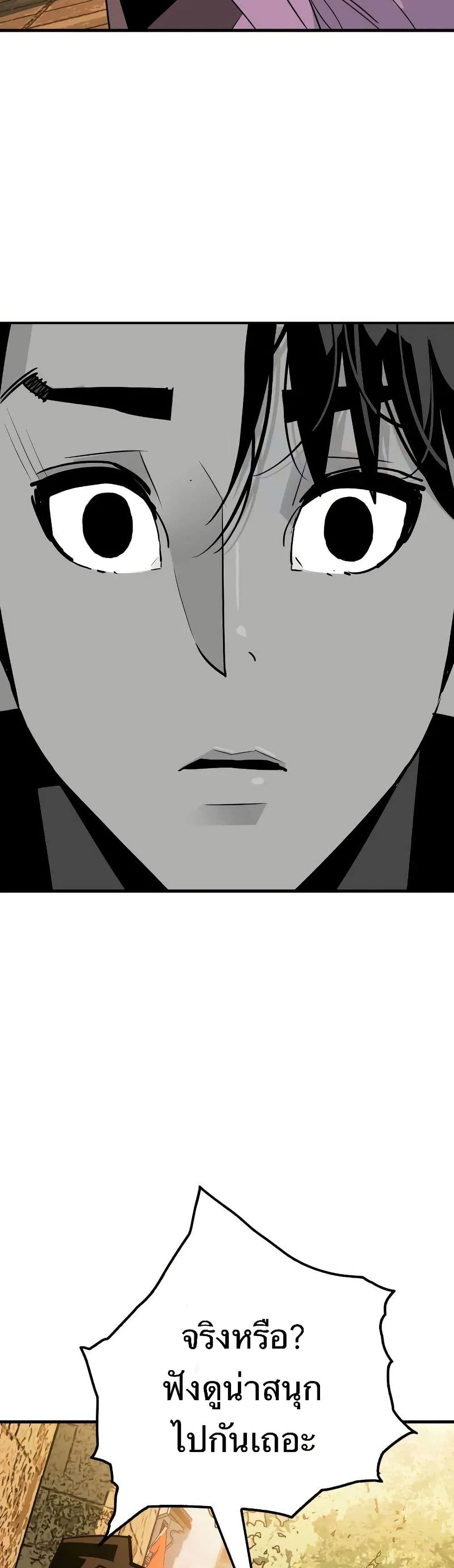 Demon King page 6