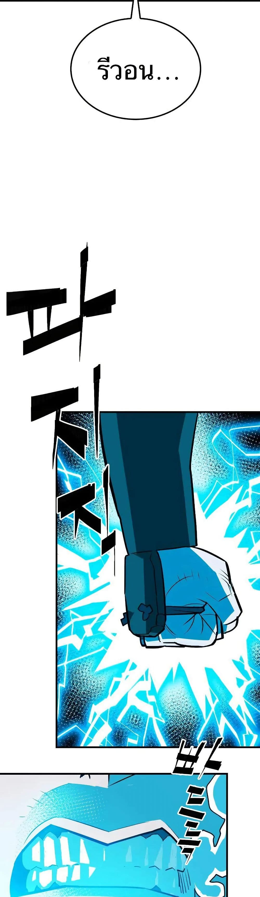 Demon King page 8