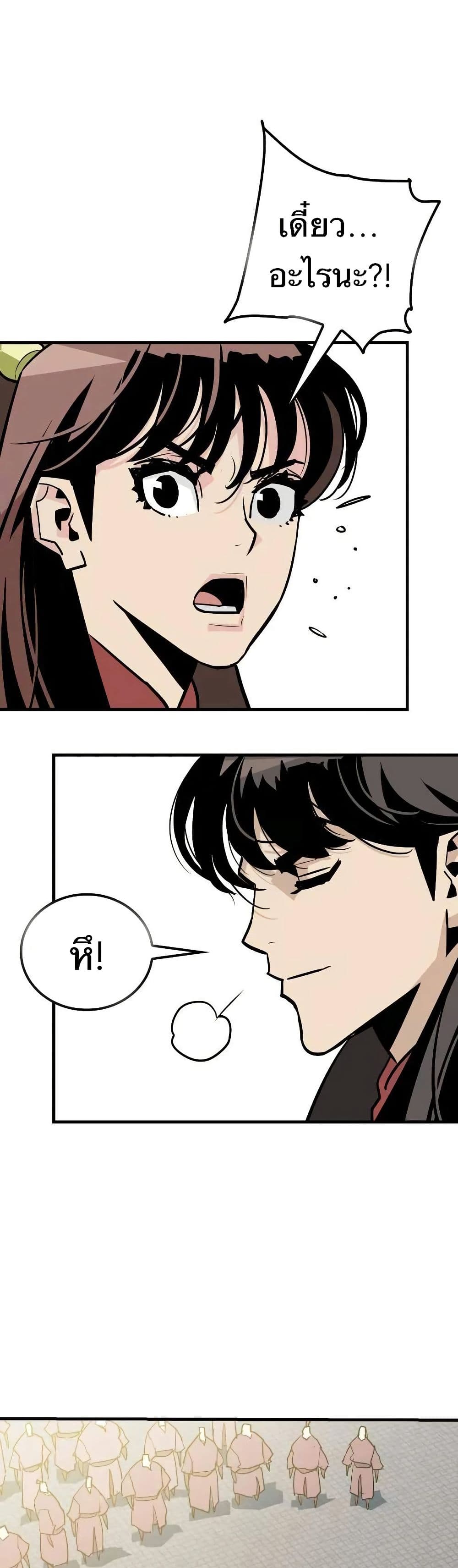 Demon King page 8