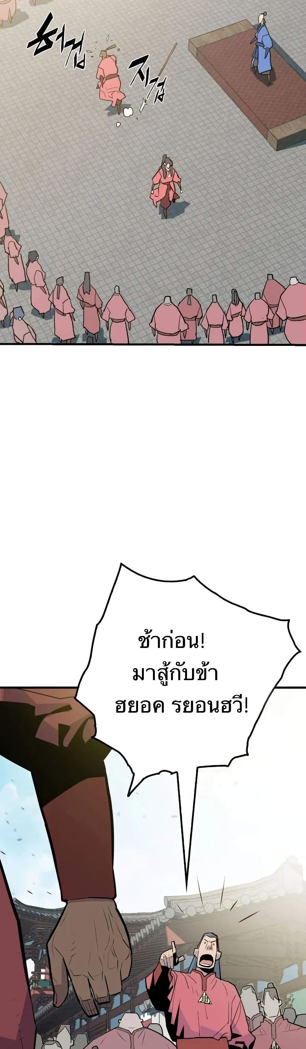 Demon King page 9