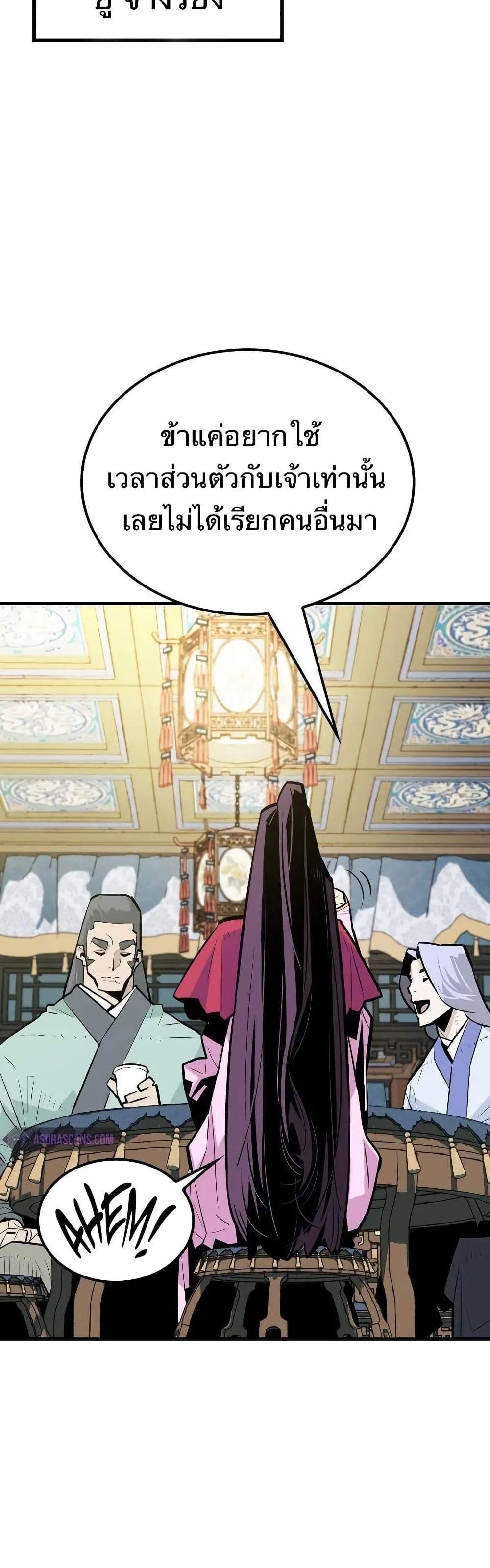 Demon King page 3