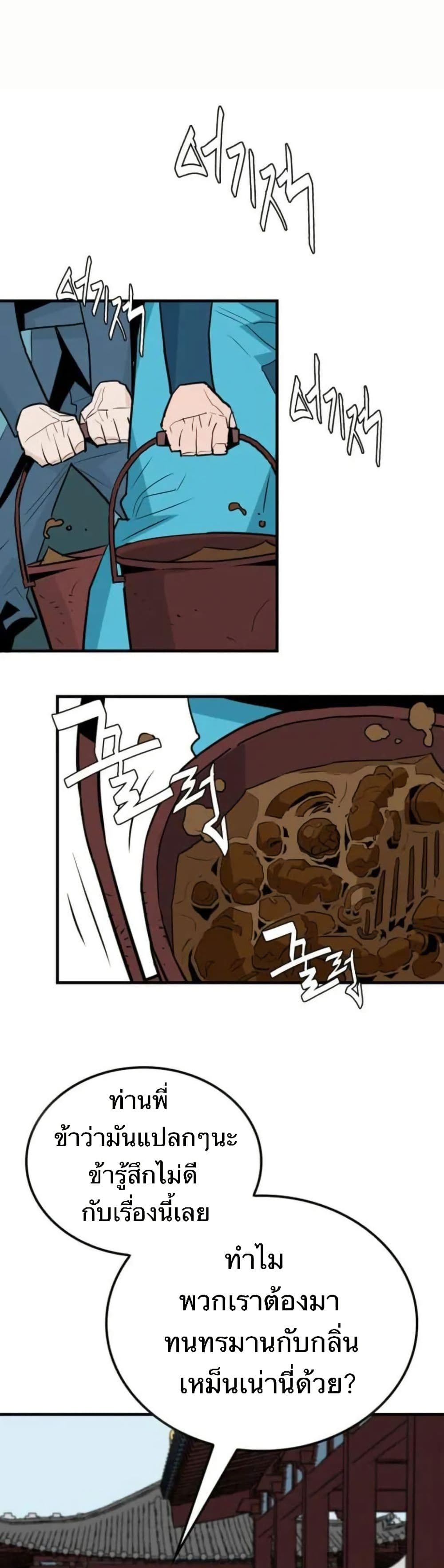 Demon King page 1