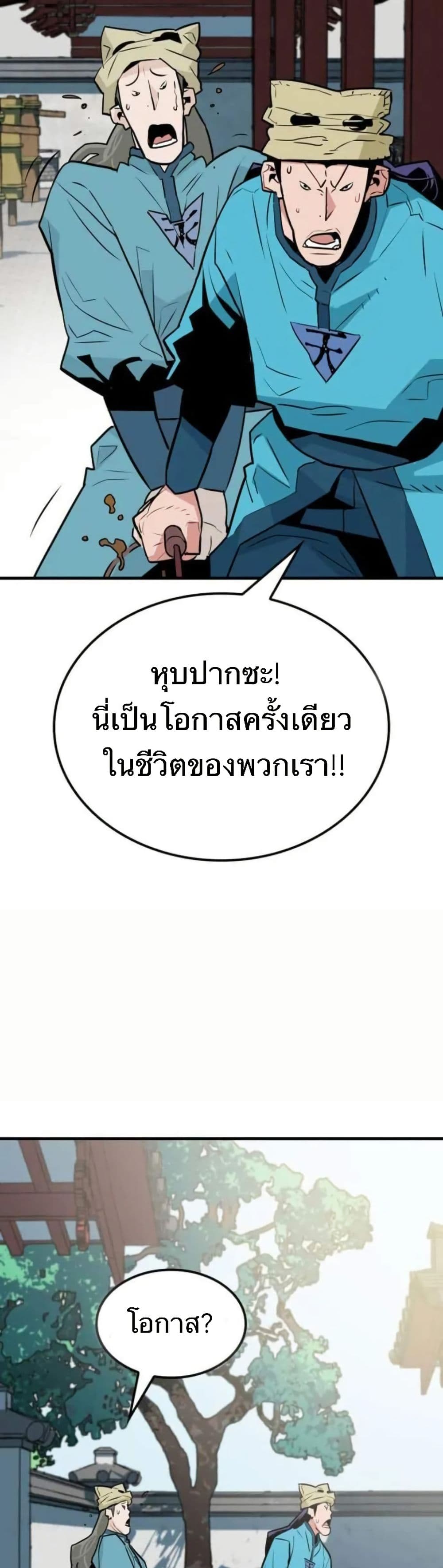 Demon King page 2
