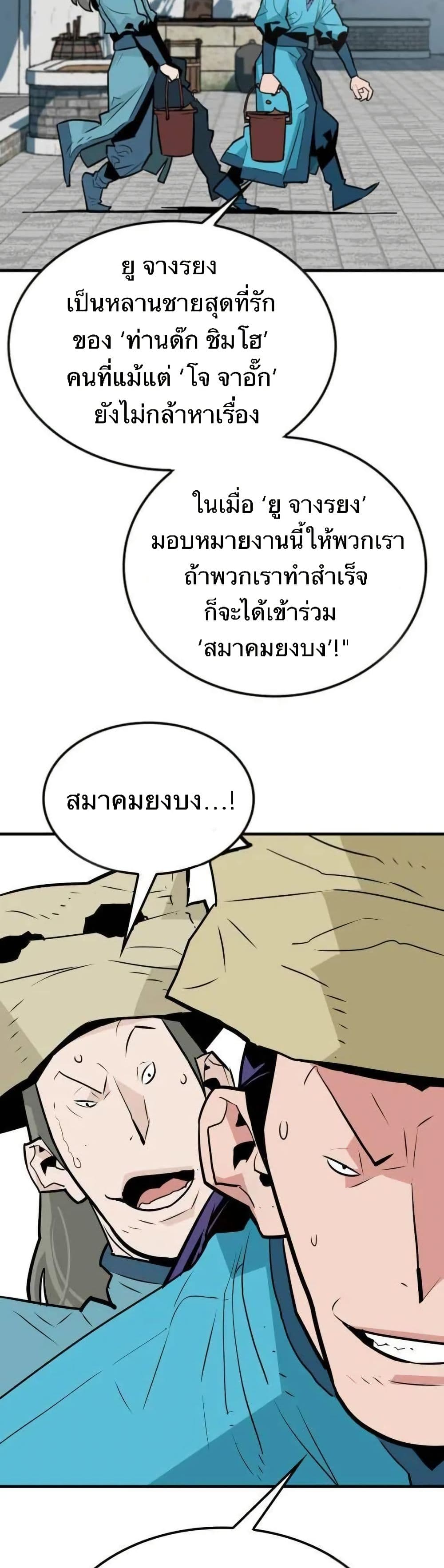 Demon King page 3