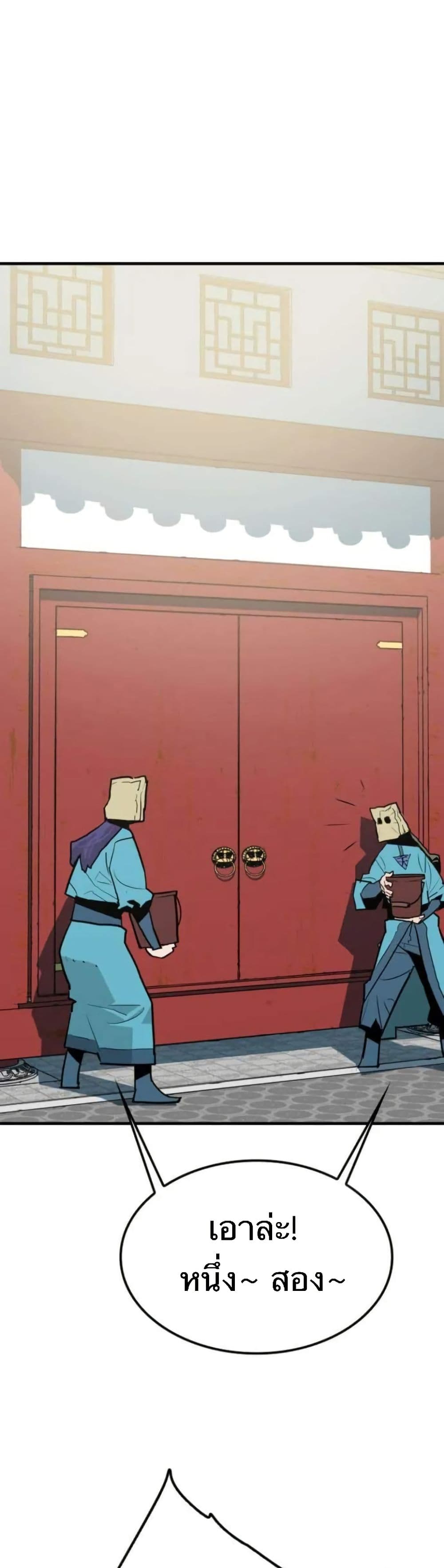 Demon King page 5