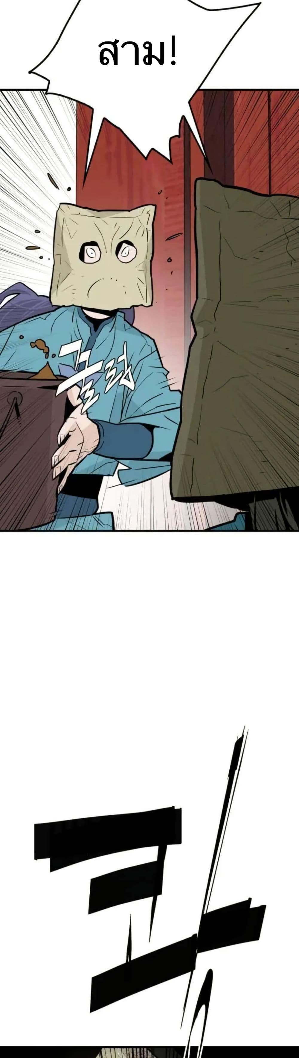 Demon King page 6