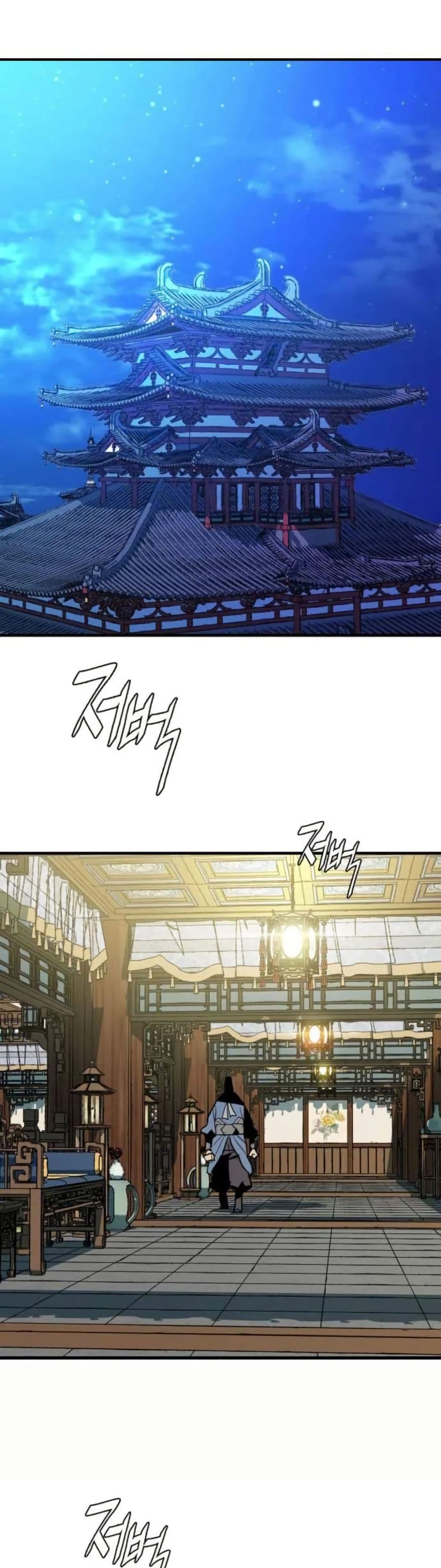 Demon King page 1