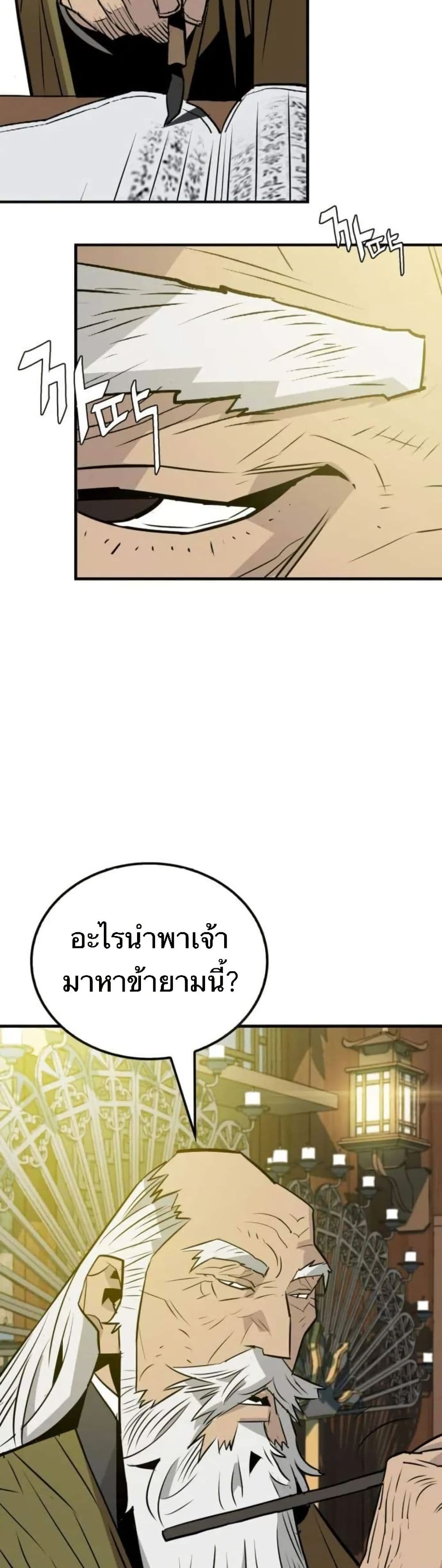 Demon King page 4