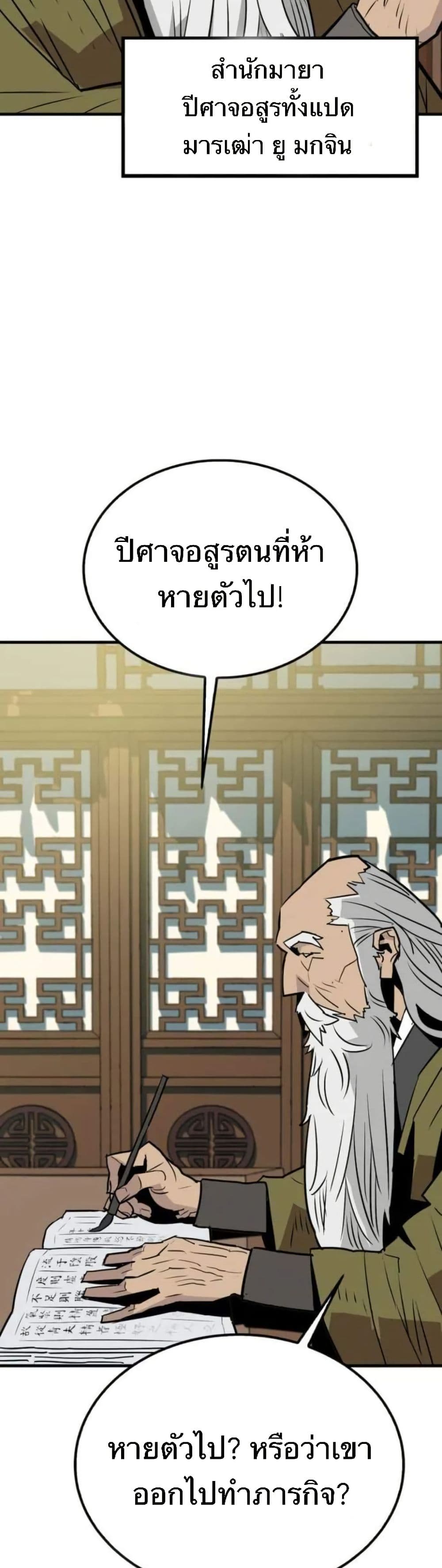 Demon King page 5