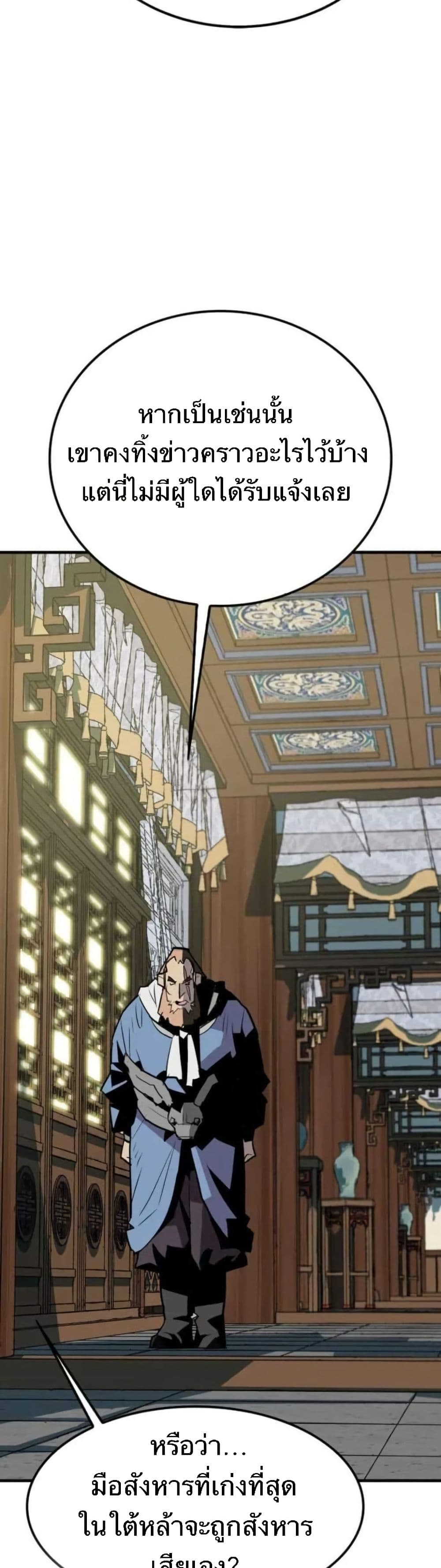 Demon King page 6