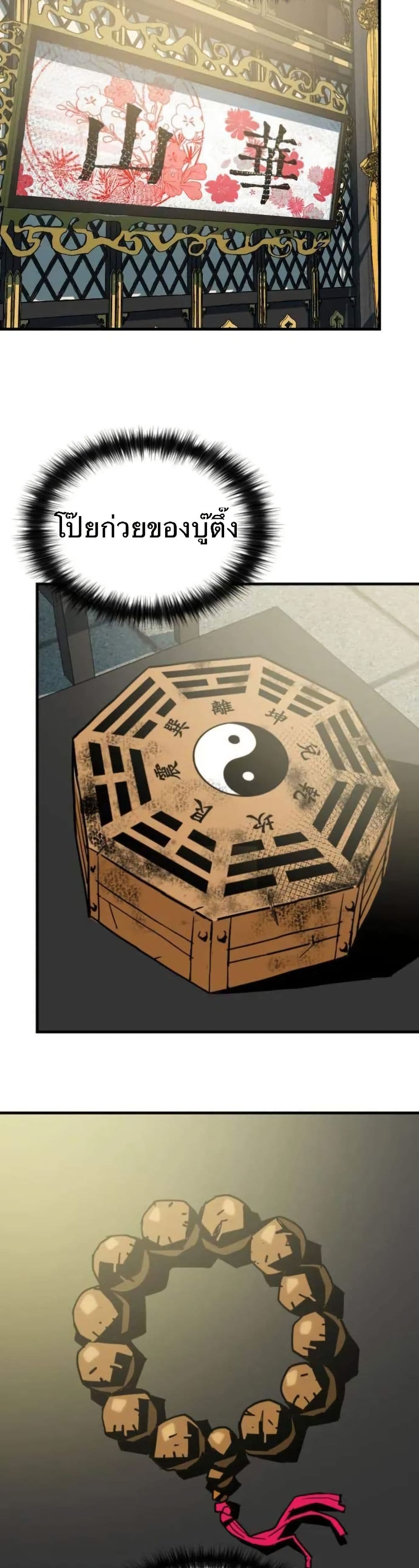 Demon King page 3