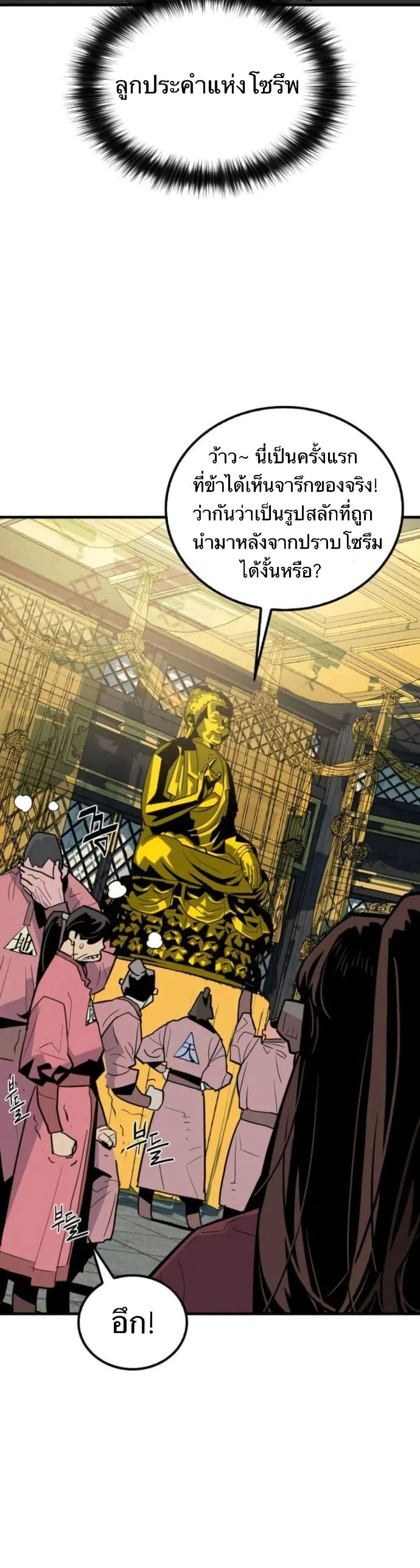 Demon King page 4