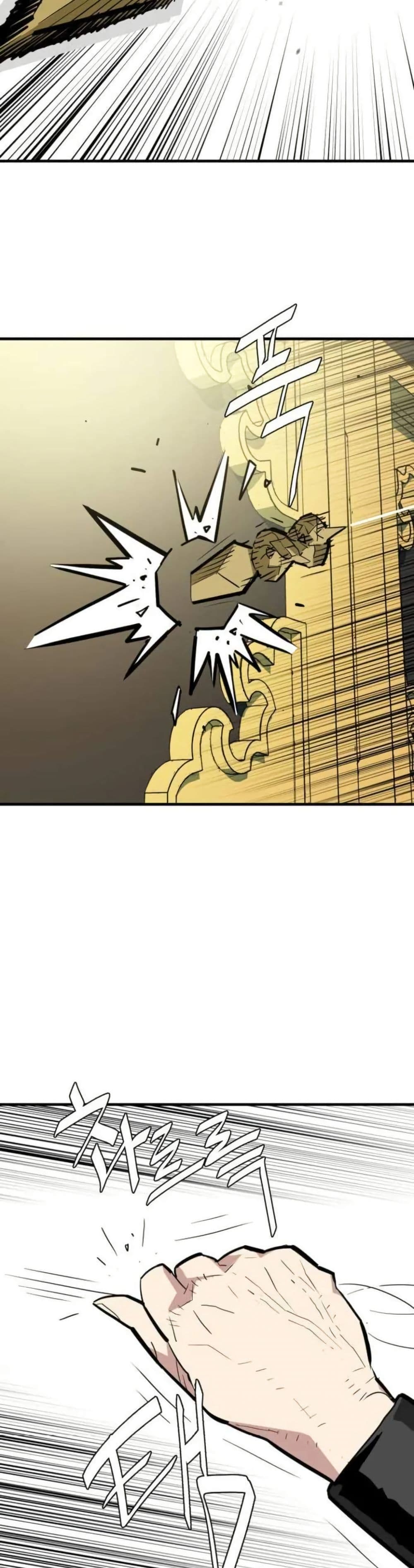 Demon King page 4