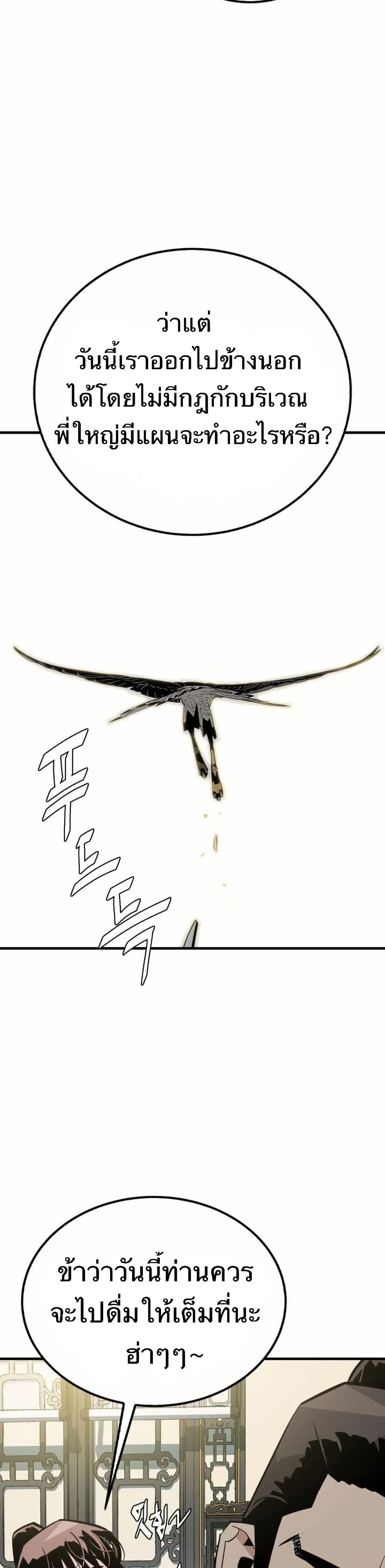 Demon King page 5
