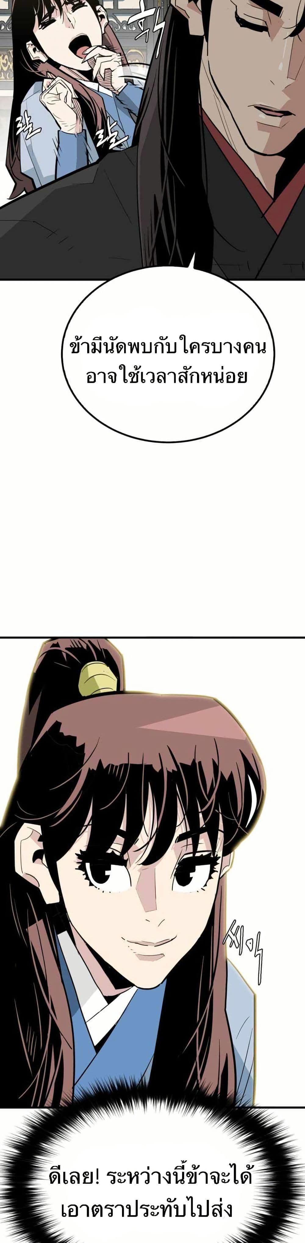 Demon King page 6