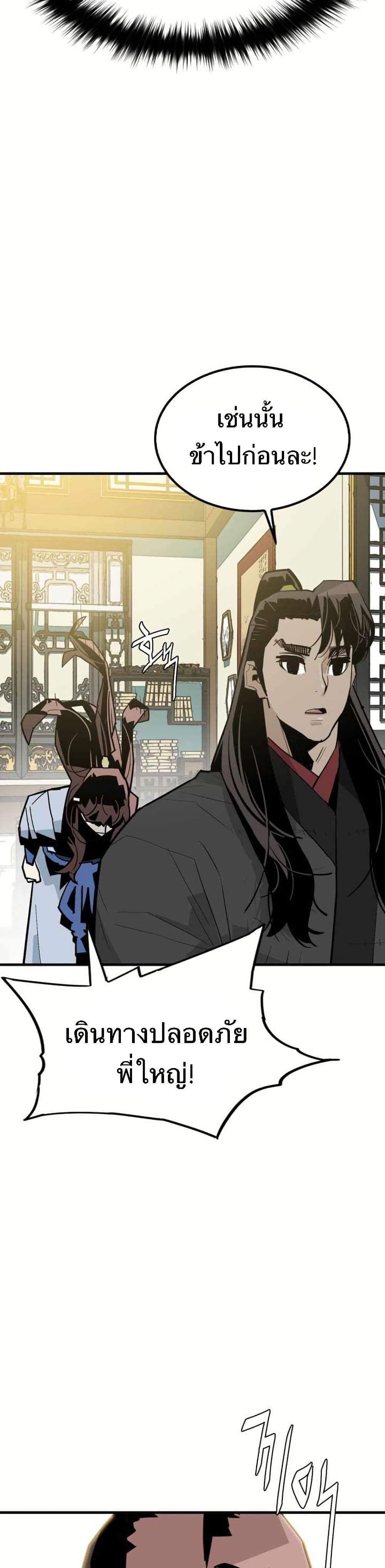 Demon King page 7