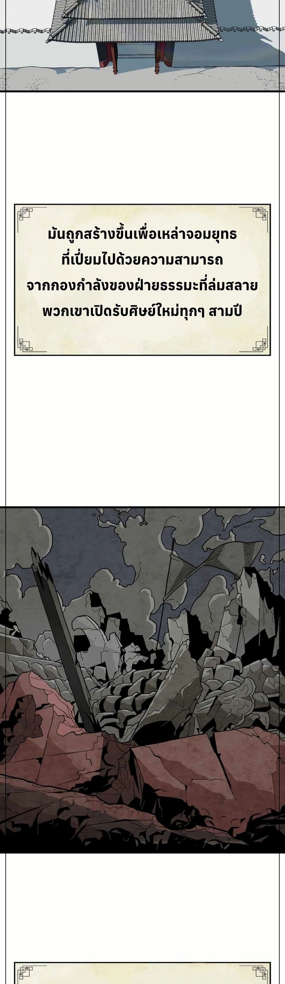 Demon King page 2