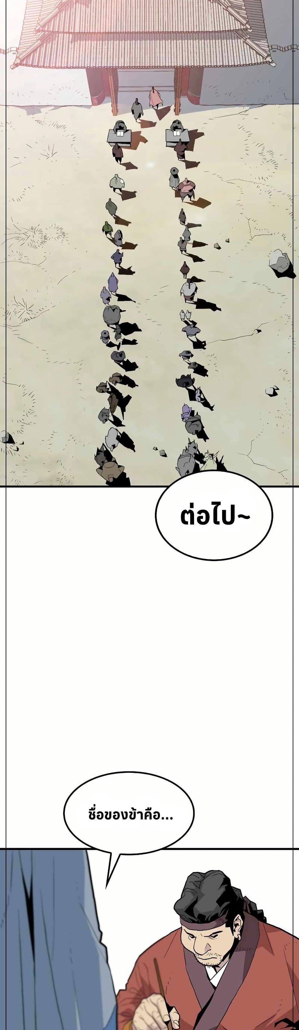Demon King page 4